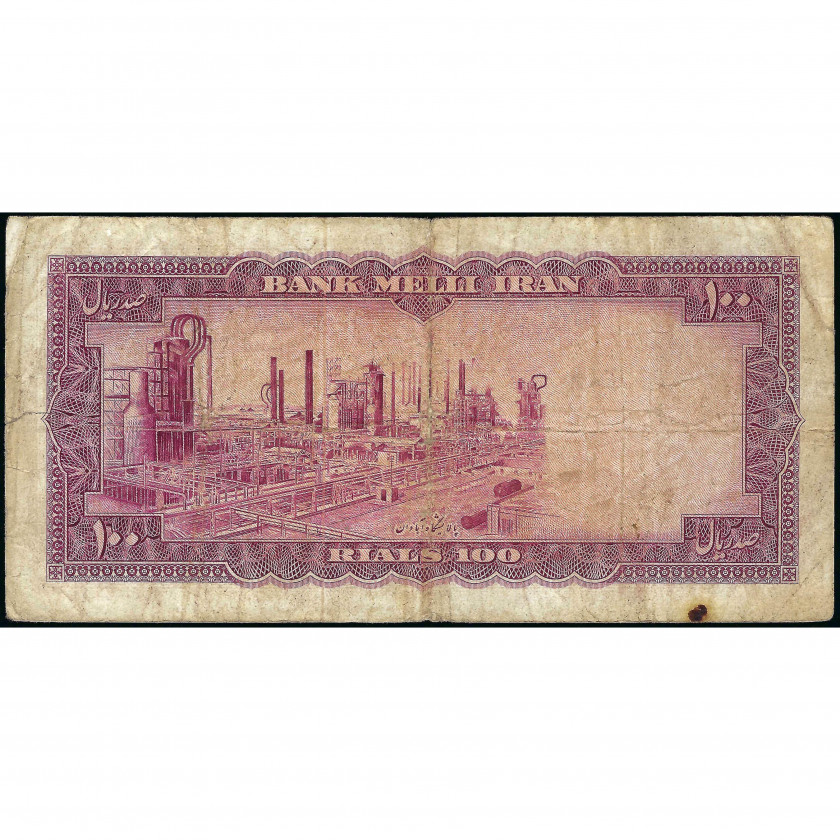 100 Риалов, Иран, 1954 (F), Pick 67
