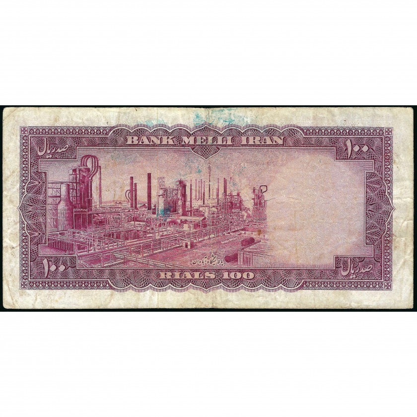 100 Риалов, Иран, 1954 (F+), Pick 67