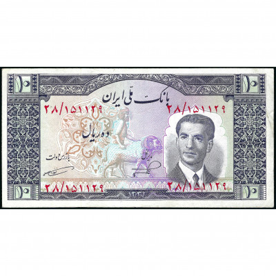 10 Риалов, Иран, 1953 (XF), Pick 59