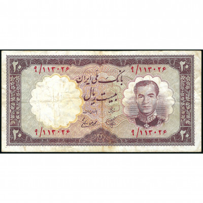 20 Риалов, Иран, 1958 (F), Pick 69