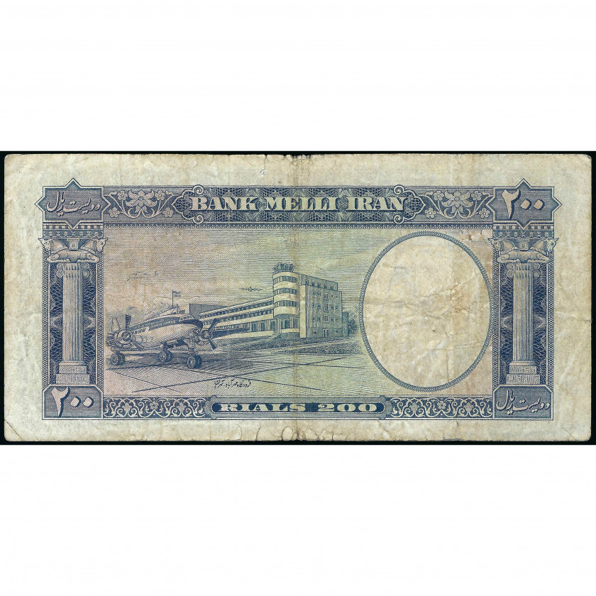 200 Риалов, Иран, 1958 (VG), Pick 70