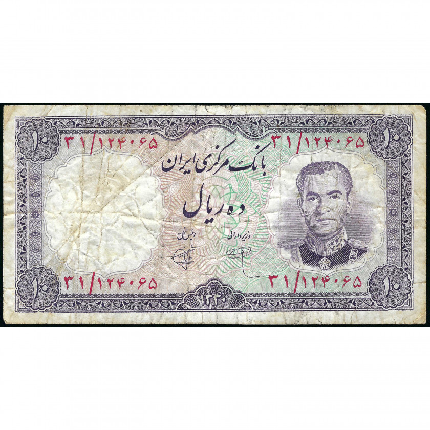 10 Риалов, Иран, 1961 (VG), Pick 71