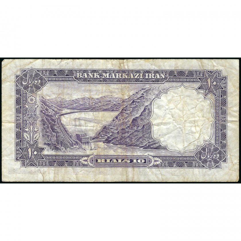10 Риалов, Иран, 1961 (VG), Pick 71