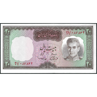 20 Риалов, Иран, 1969 (UNC), Pick 84
