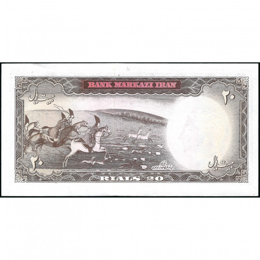 20 Риалов, Иран, 1969 (UNC), Pick 84