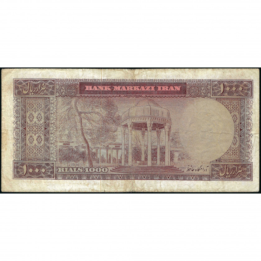 1000 Риалов, Иран, 1971-73 (F), Pick 94c