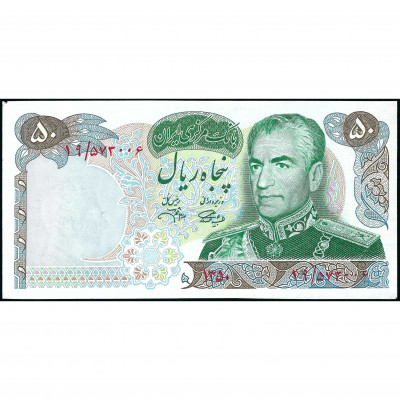 50 Риалов, Иран, 1971 (XF), Pick 97b