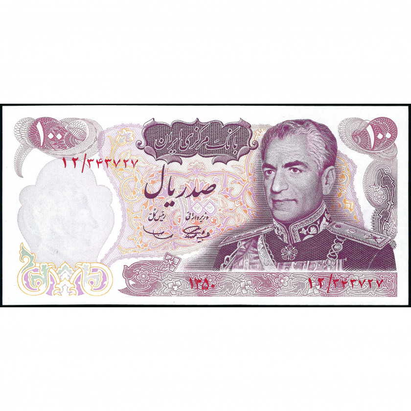 100 Риалов, Иран, 1971 (UNC), Pick 98