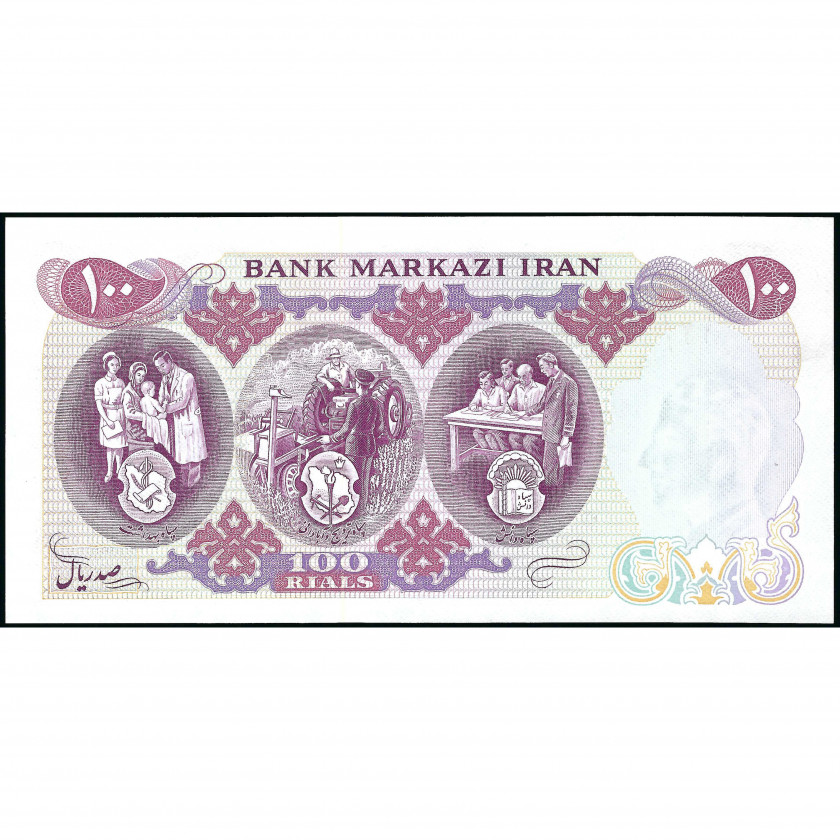 100 Риалов, Иран, 1971 (UNC), Pick 98