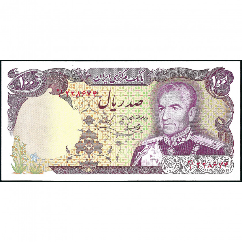 100 Риалов, Иран, 1974-79 (UNC), Pick 102d