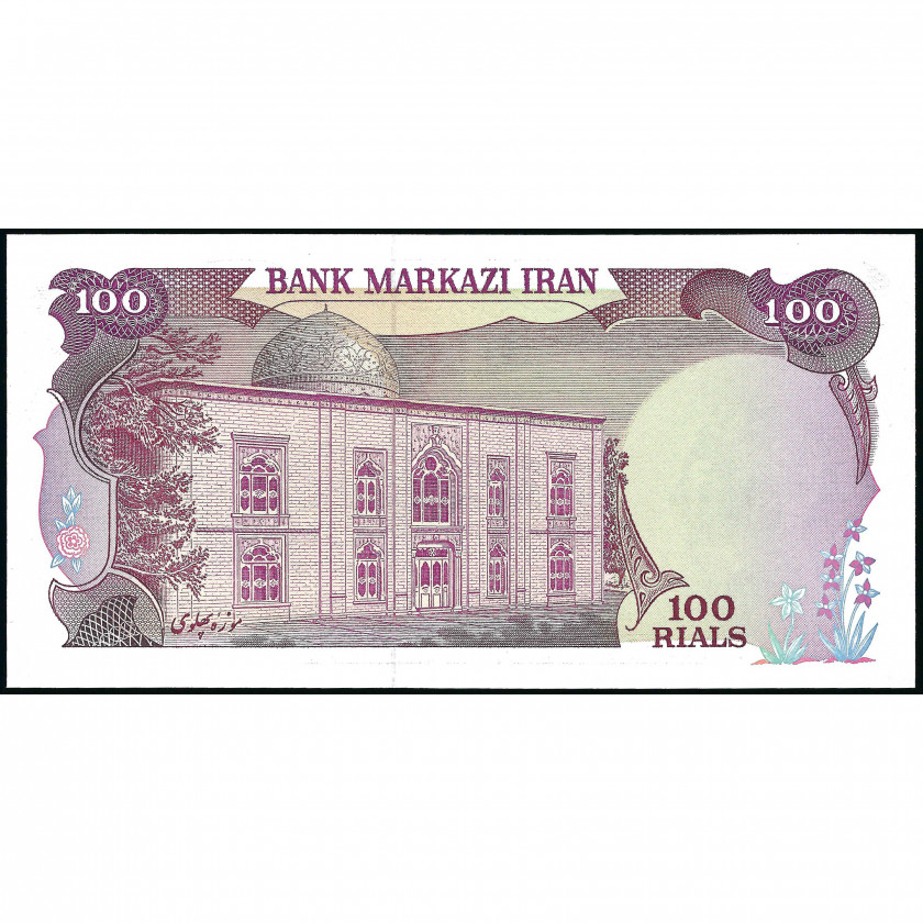 100 Риалов, Иран, 1974-79 (UNC), Pick 102d