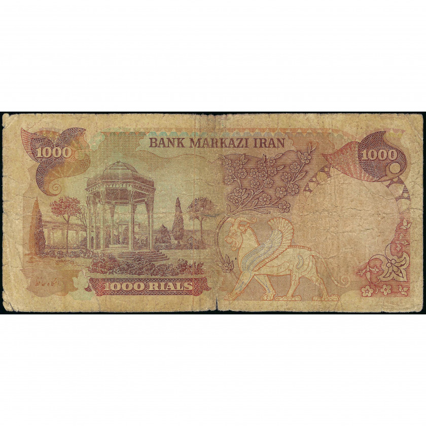 1000 Риалов, Иран, 1974-79 (G), Pick 105a