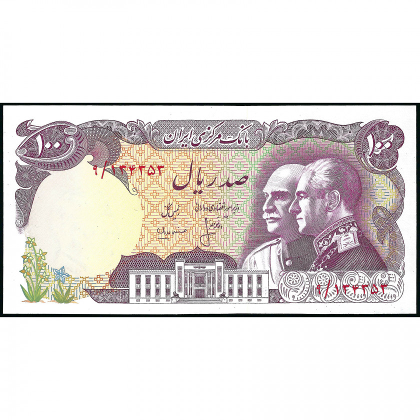 100 Риалов, Иран, 1976 (UNC), Pick 108