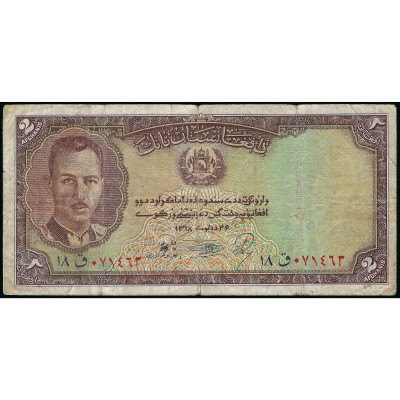 2 Афгани, Афганистан, 1939 (VG), Pick 21