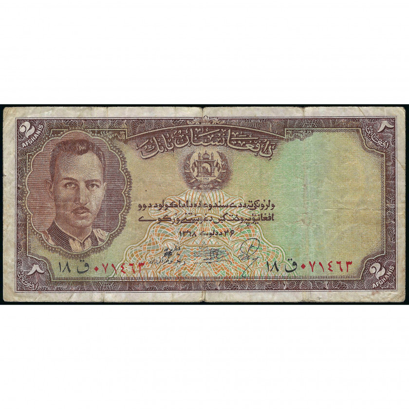 2 Афгани, Афганистан, 1939 (VG), Pick 21