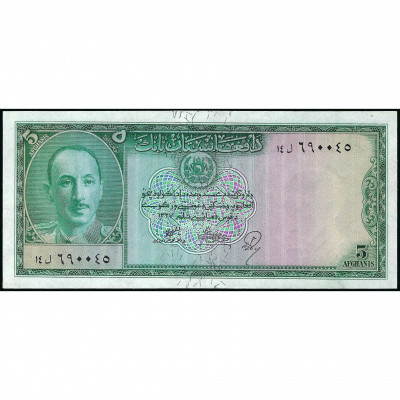 5 Афгани, Афганистан, 1948 (UNC), Pick 29