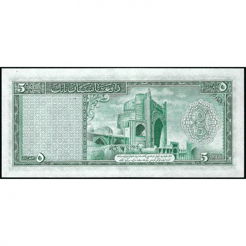 5 Афгани, Афганистан, 1948 (UNC), Pick 29