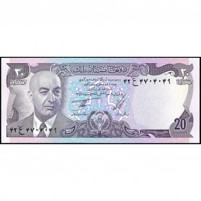 20 Афгани, Афганистан, 1977 (UNC), Pick 48c