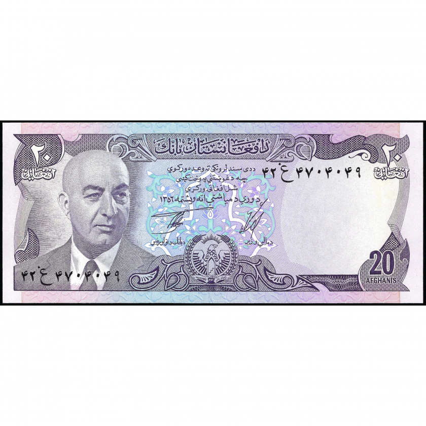 20 Афгани, Афганистан, 1977 (UNC), Pick 48c