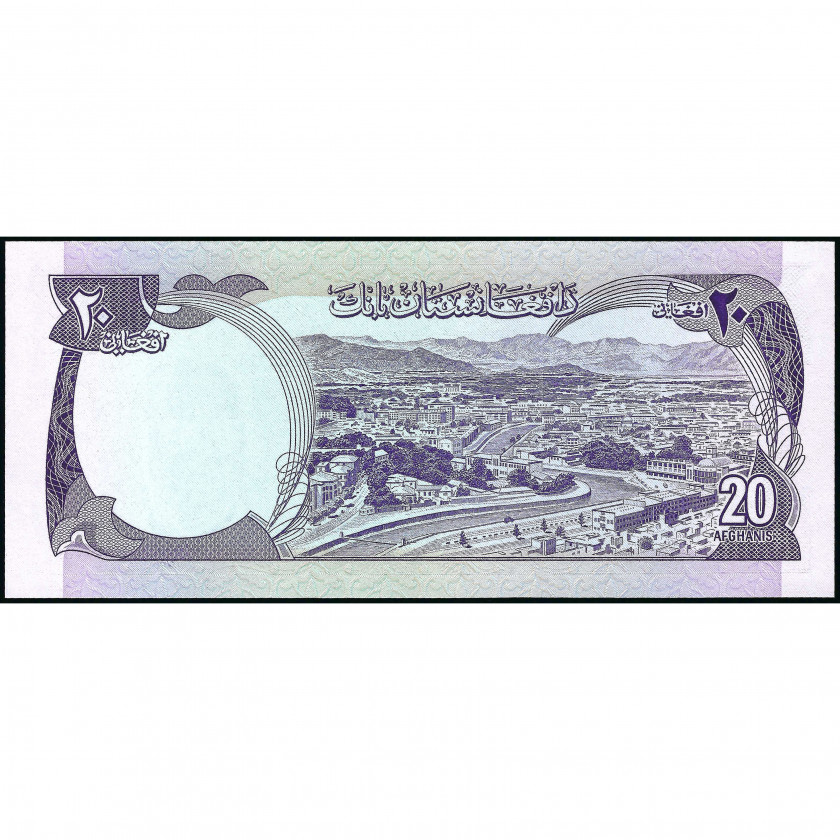 20 Афгани, Афганистан, 1977 (UNC), Pick 48c