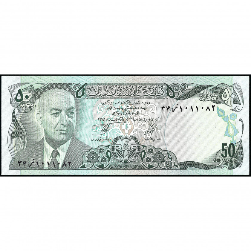 50 Афгани, Афганистан, 1977 (UNC), Pick 49c