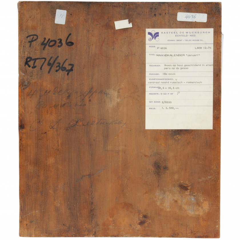 Икона "Минея на Январь"