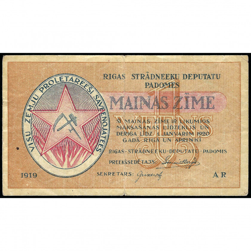 1 Рубль, Латвия - Рижский Совет рабочих депутатов, 1919 год (F), Pick R1
