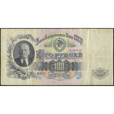 100 Рублей, СССР, 1947 (F), Pick 231