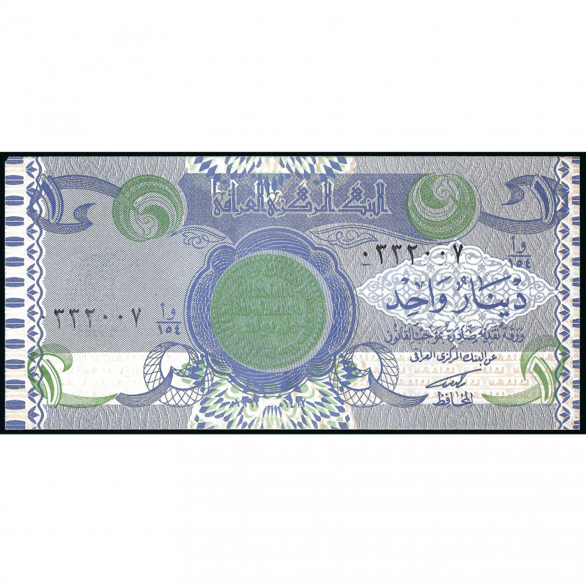 1 Dinar, Iraq, 1992 (AU), Pick 79
