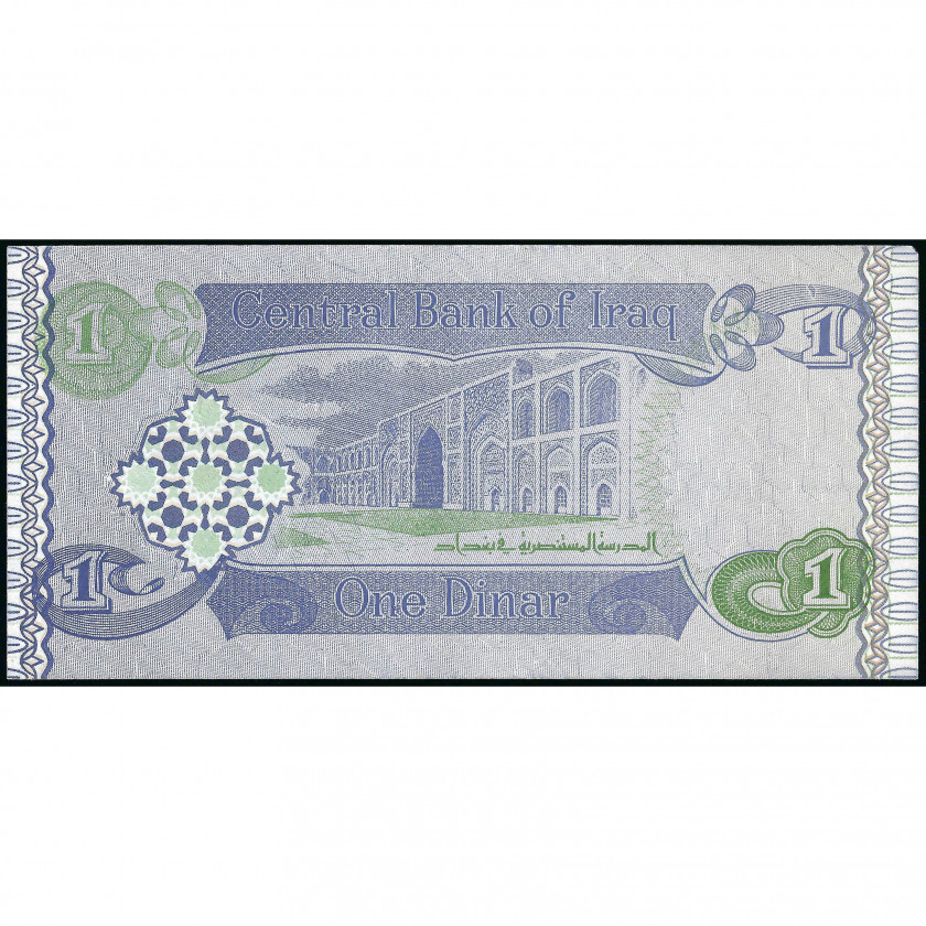 1 Dinar, Iraq, 1992 (AU), Pick 79