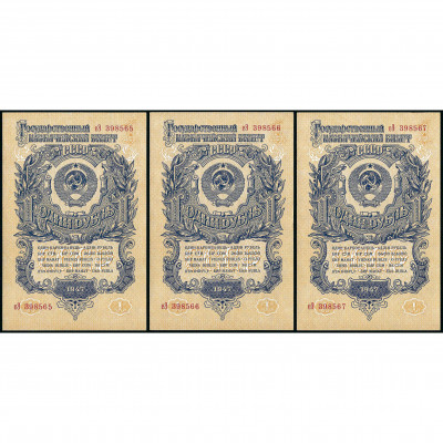 Secīgu banknošu komplekts 1 Rublis, Krievija...