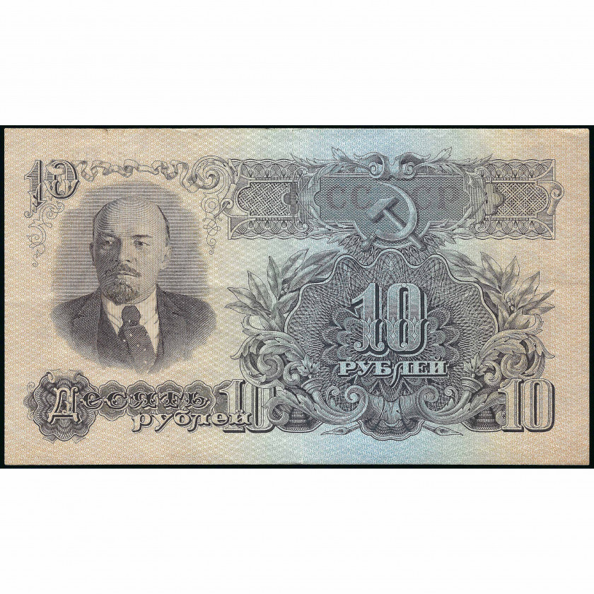 10 Rubles, Russia (USSR), 1947 (1957) (XF+), Pick 226