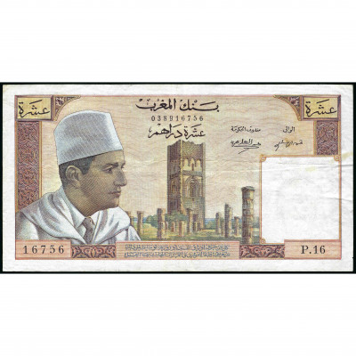 10 Дирхамов, Марокко, 1960 (VF), Pick 54a