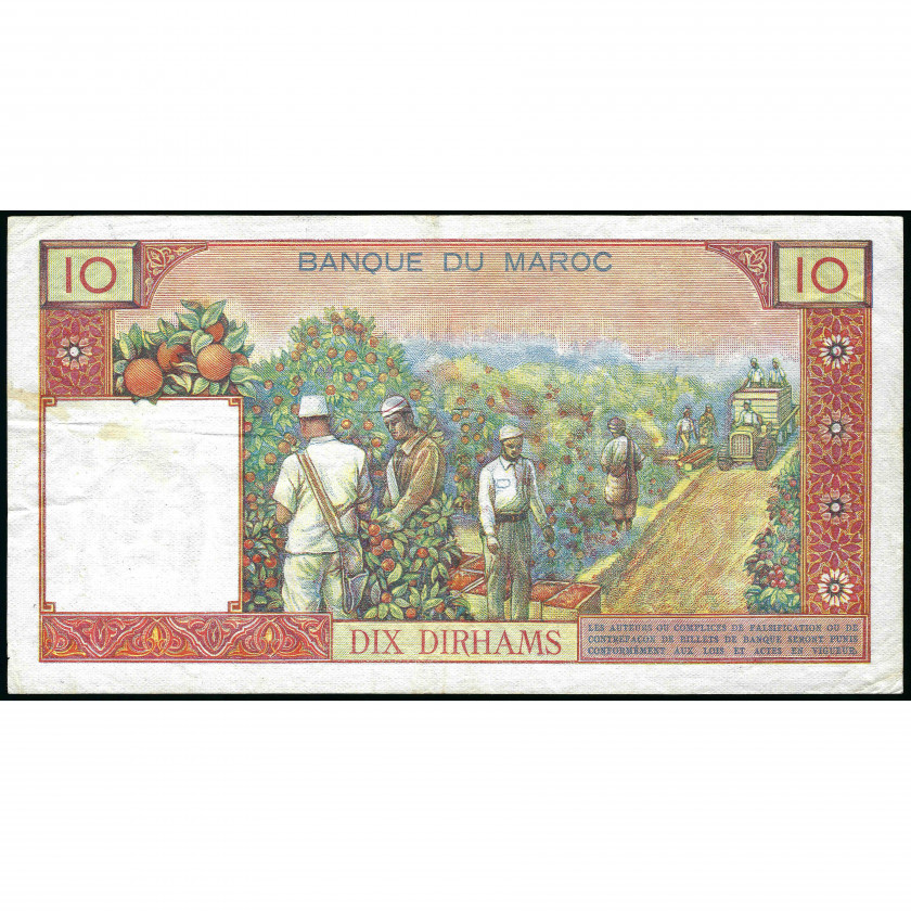 10 Дирхамов, Марокко, 1960 (VF), Pick 54a