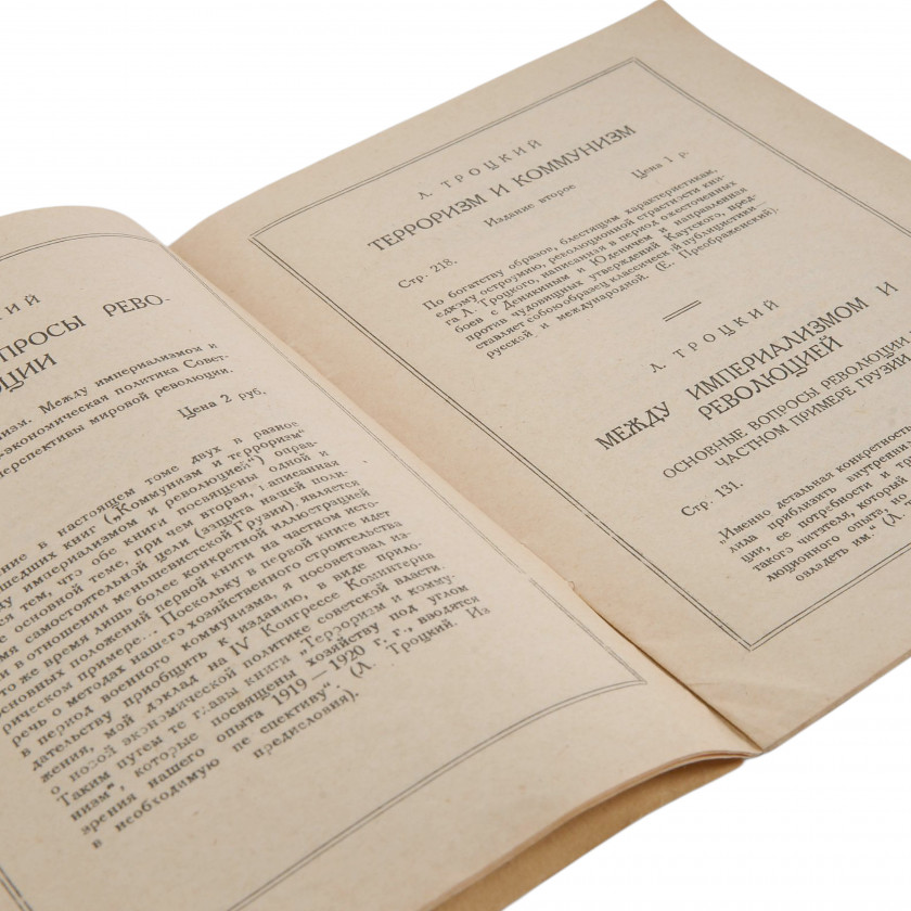 Book "Сочинения. Каталог книг"