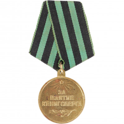 Medal "For the Capture of Königsberg"