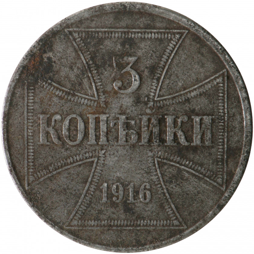 3 Kopeks 1916 (J), German Occupation of Russian Territories During WWI (F), KM 23
