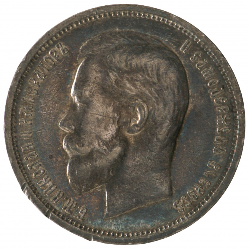 50 Kapeikas 1912 (ЭБ), Krievijas Impērija (VF+), KM Y# 58.2