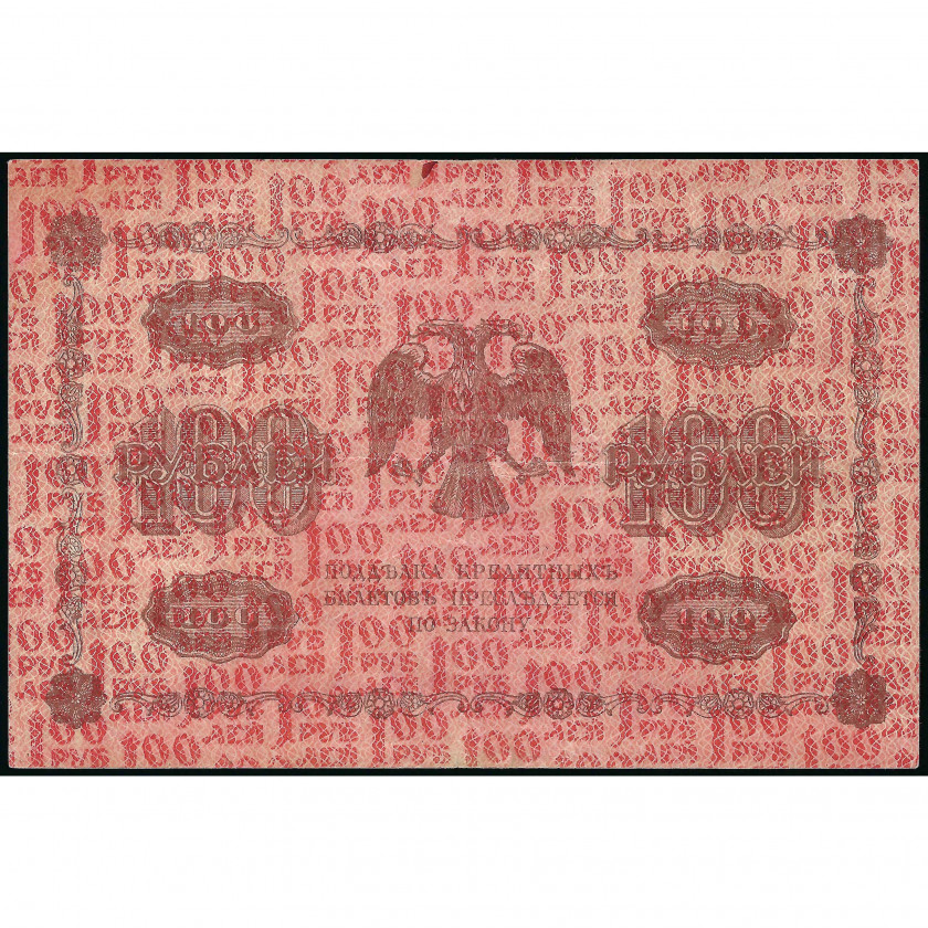 100 Rubļi, Krievija, 1918, paraksti G. Pjatakovs / P. Bariševs (F), Pick 92