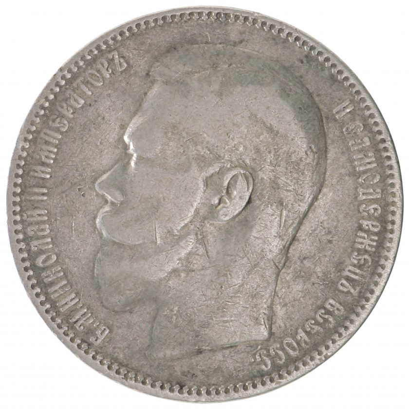 1 Rublis 1896 (АГ), Krievijas impērija (F), KM Y# 59.3