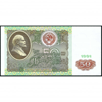 50 Rubles, USSR, 1991 (UNC), Pick 241a