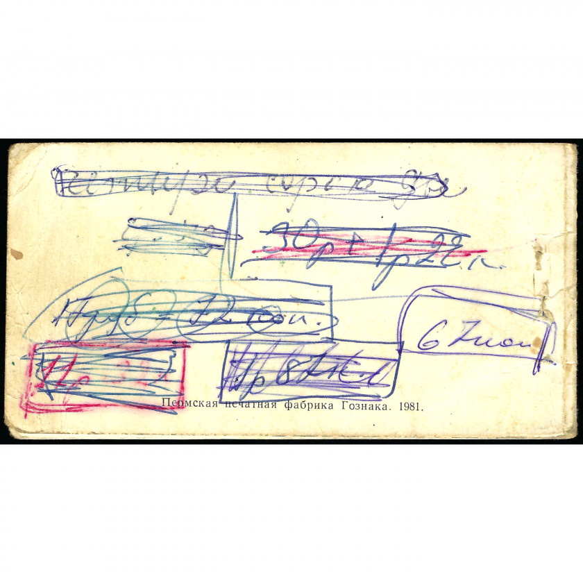 Empty cheque book of the USSR Bank for Foreign Trade, amount 25 Rubles, 1978, Series A B No. 506024. With anchor emblem for the Ministry of the Merchant Fleet.