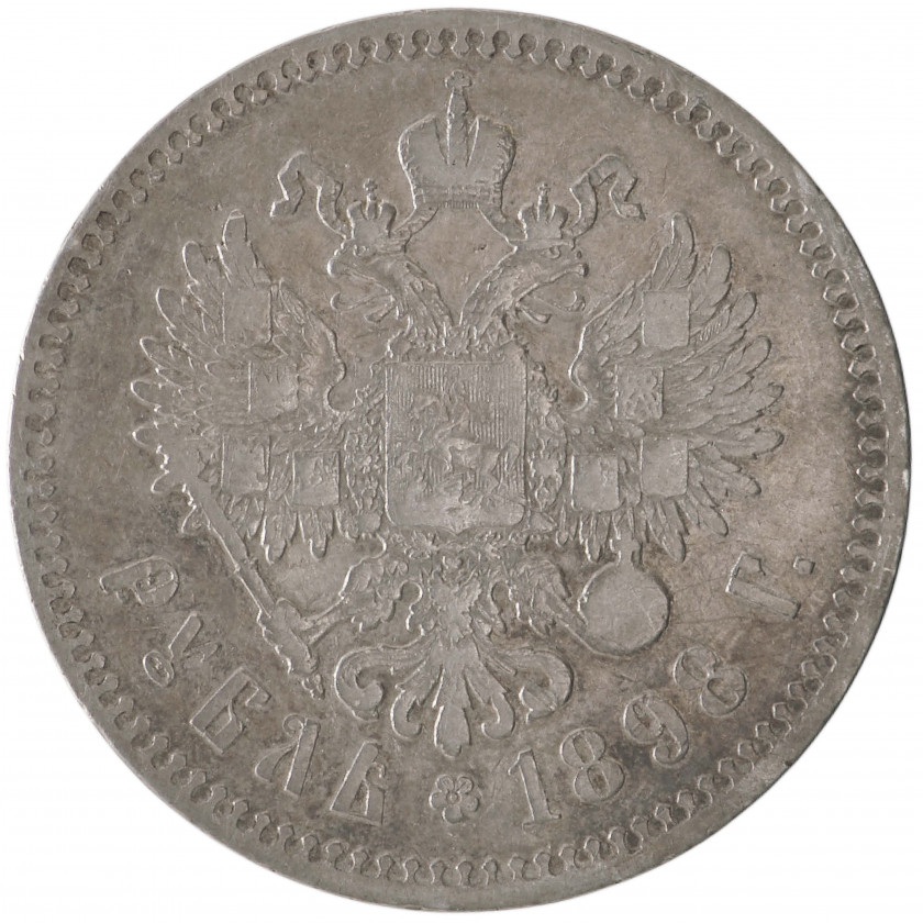 1 Rublis 1898 (★★), Krievijas impērija (F), KM Y# 59.1