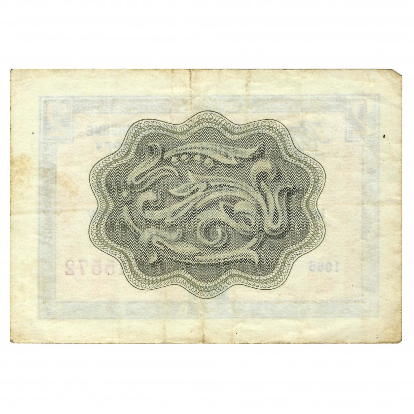 Разменный сертификат 2 копейки, СССР, 1966 г. (VF)