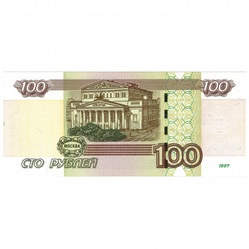 100 рублей, Россия, 1997 г. (2004 г.) (UNC)