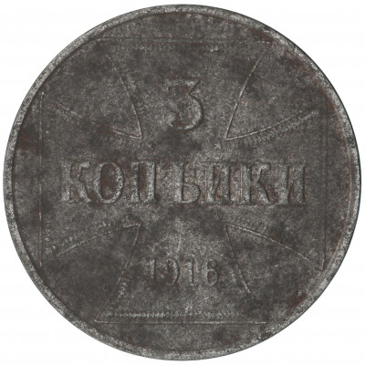 3 Kopeks 1916 (J), German Occupation of Russi...