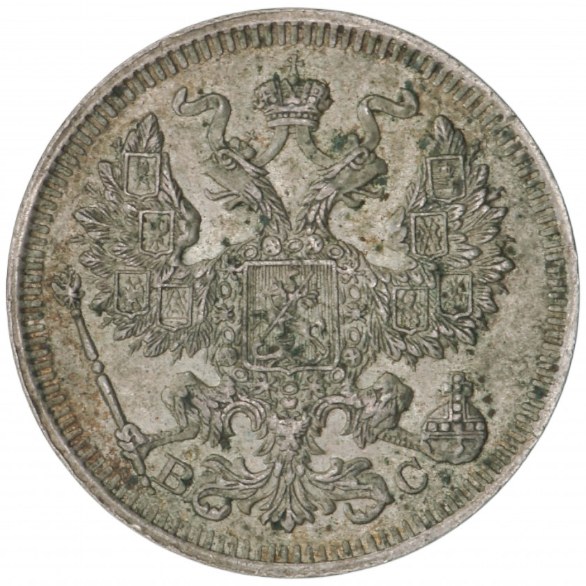 20 Копеек 1914 (СПБ ВС), Российская империя (XF), KM Y# 22a.1