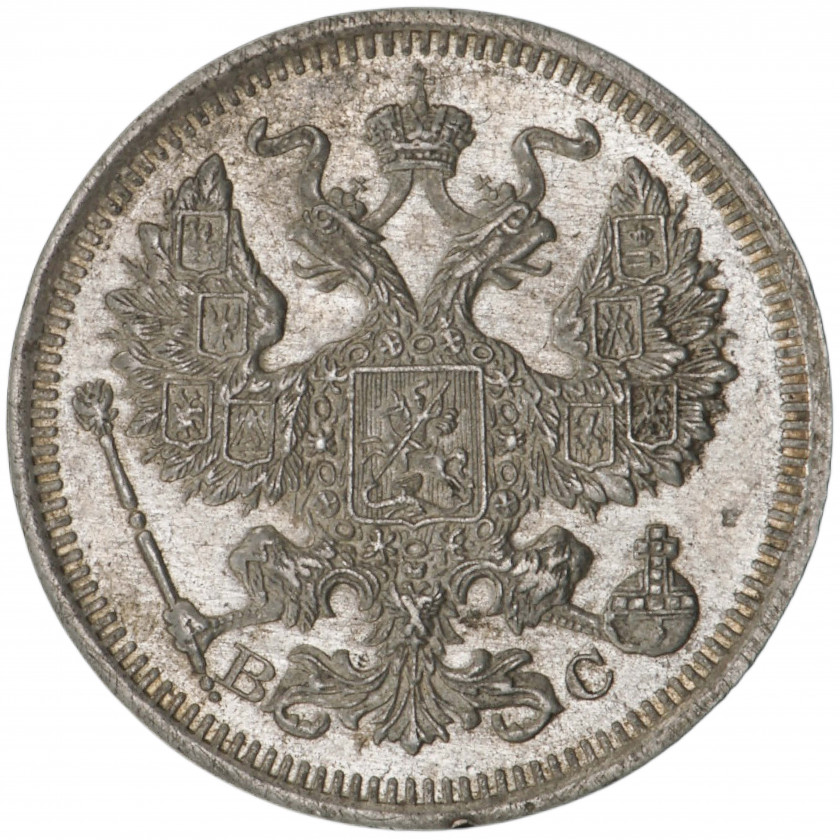 20 Kapeikas 1915 (ВС), Krievijas impērija (UNC), Y# 22a.2