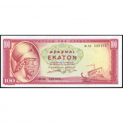 20 Drachmai, Greece, 1955 (AU), Pick 192b