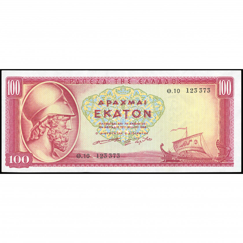 20 Drachmai, Greece, 1955 (AU), Pick 192b